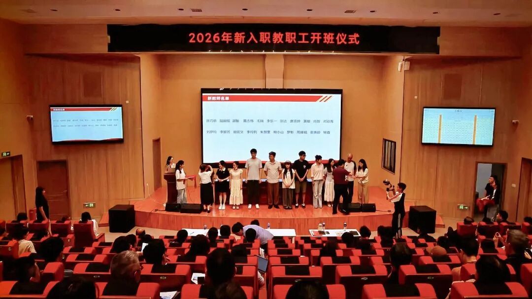 以产定教明方向 德技并修强本领 守正创新育匠才——我校2026年下学期期初教职工集中培训圆满举行