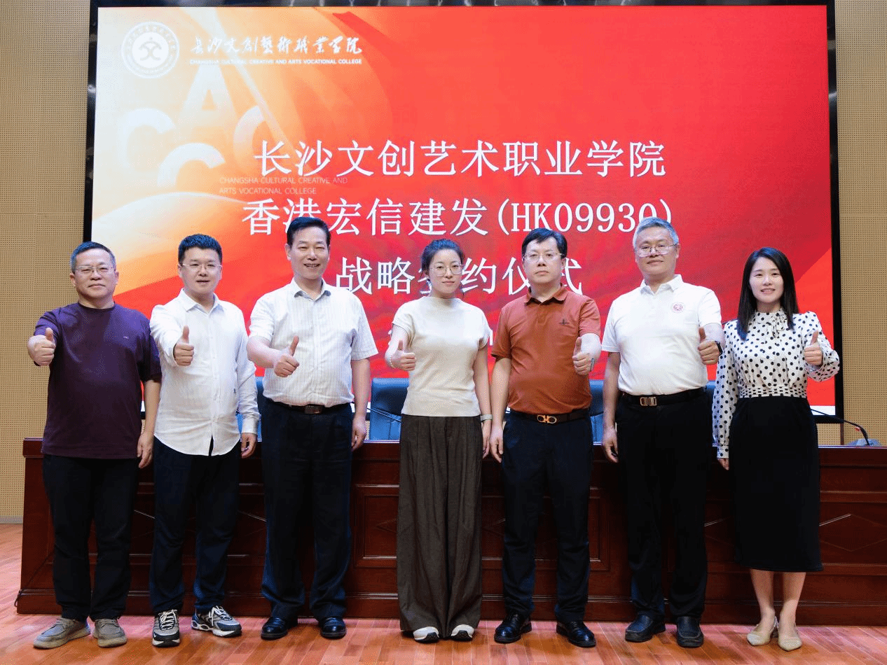 央企背景、全球行业 TOP!我校与宏信建发达成战略合作