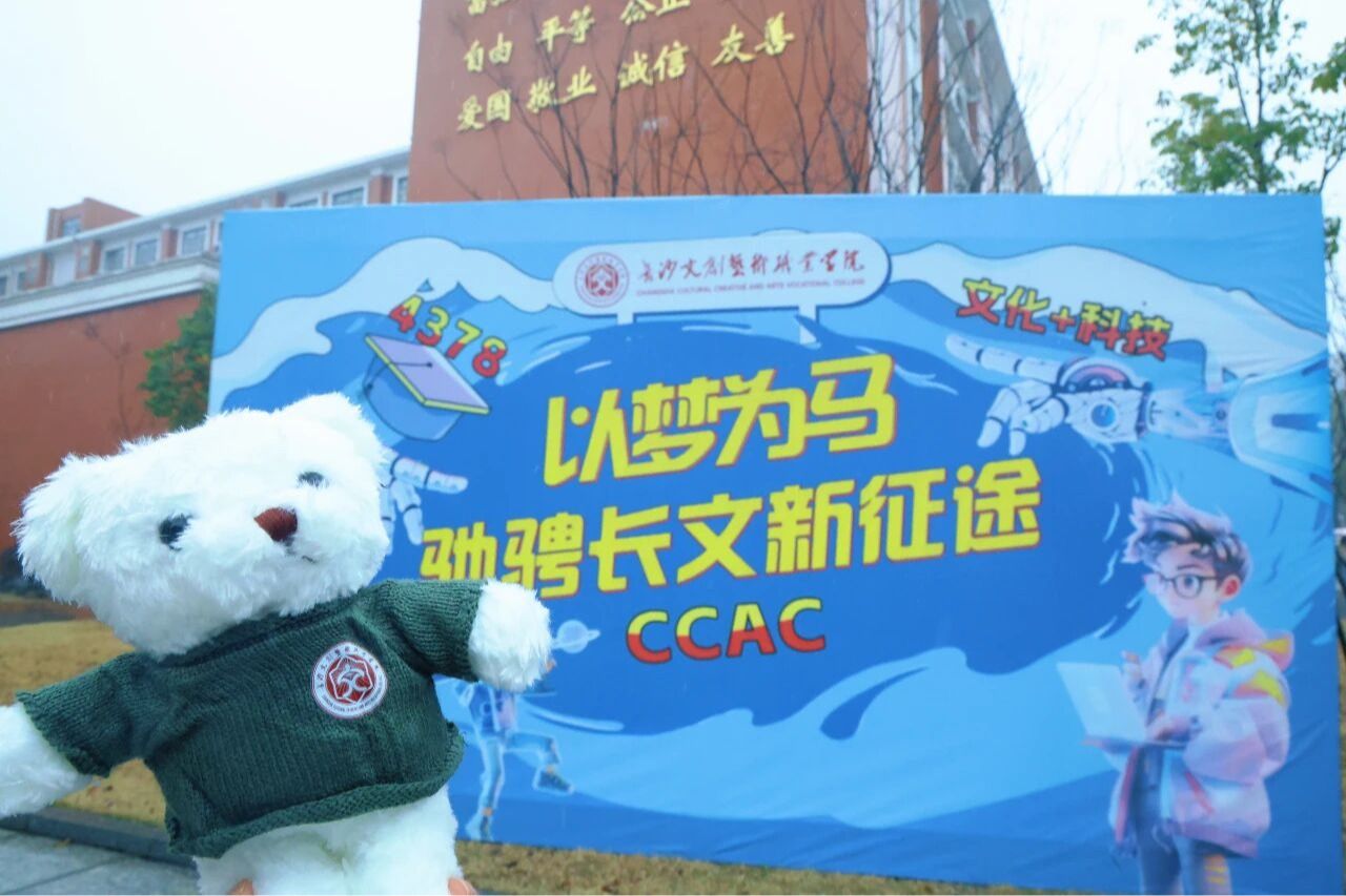 长文人，开学啦!!