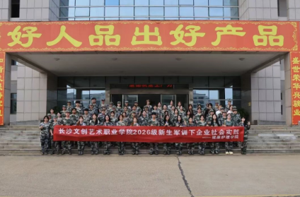 沉浸式感受产业力量!长沙文创将新生课堂搬到企业车间→