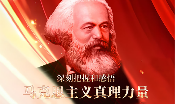 马克思主义学院